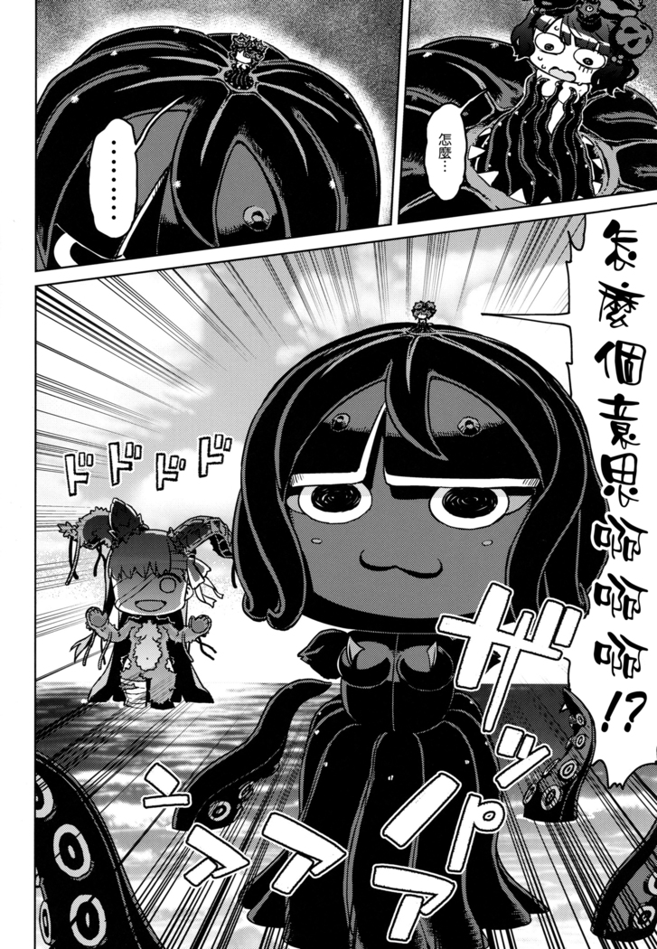うるさいメルトぶつけますよ南海大決戦