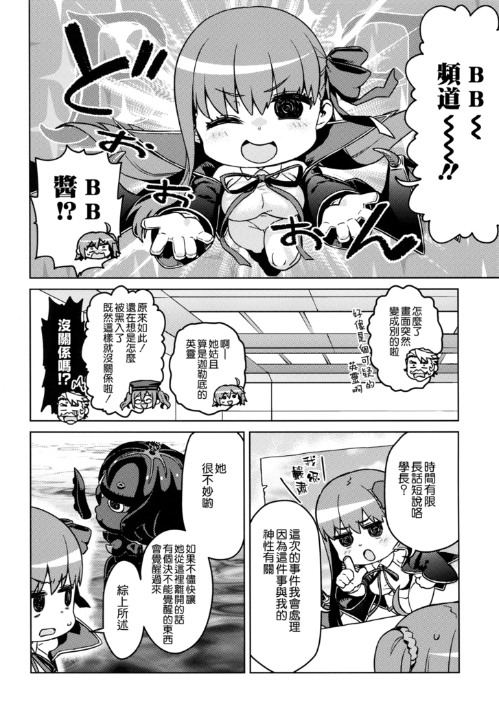 うるさいメルトぶつけますよ南海大決戦