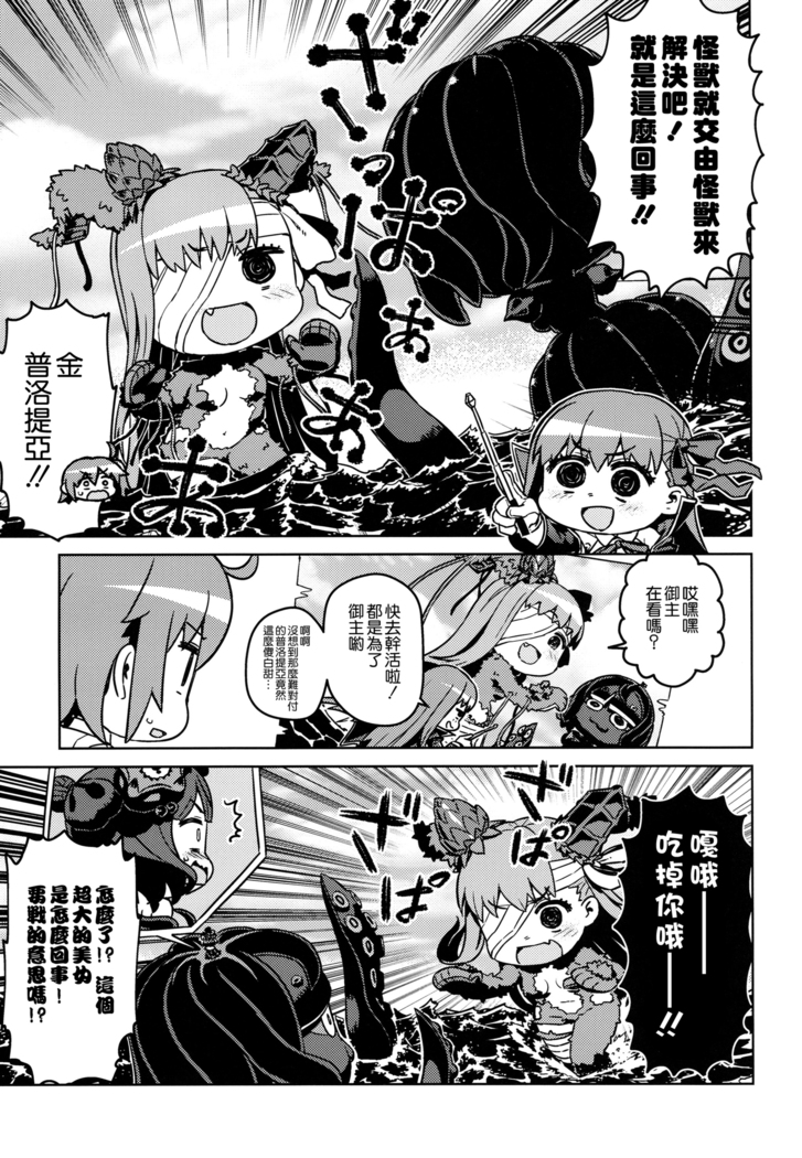 うるさいメルトぶつけますよ南海大決戦