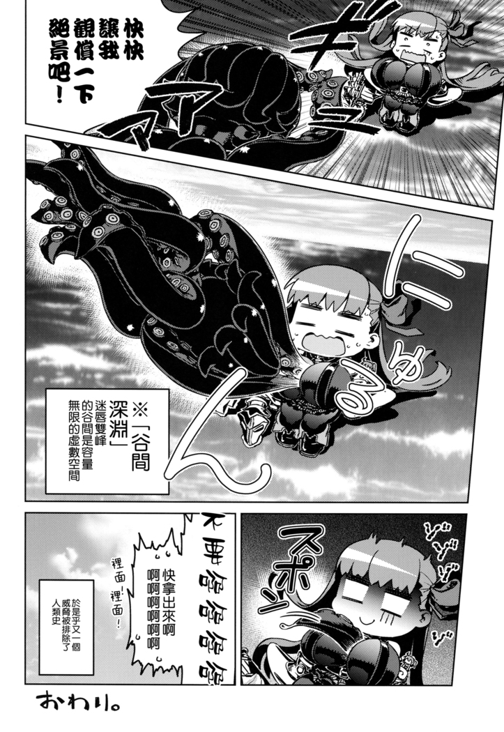 うるさいメルトぶつけますよ南海大決戦