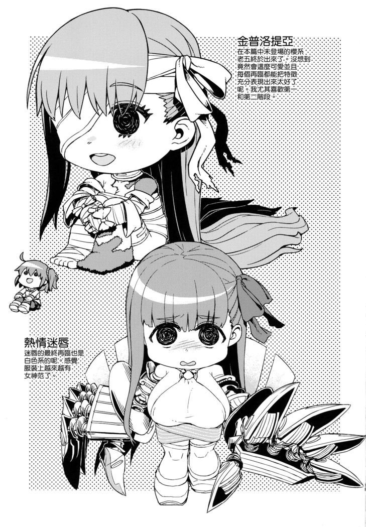 うるさいメルトぶつけますよ南海大決戦