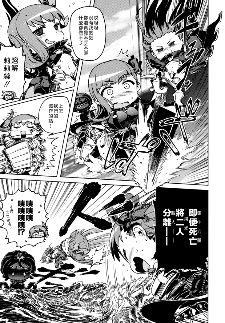 うるさいメルトぶつけますよ南海大決戦