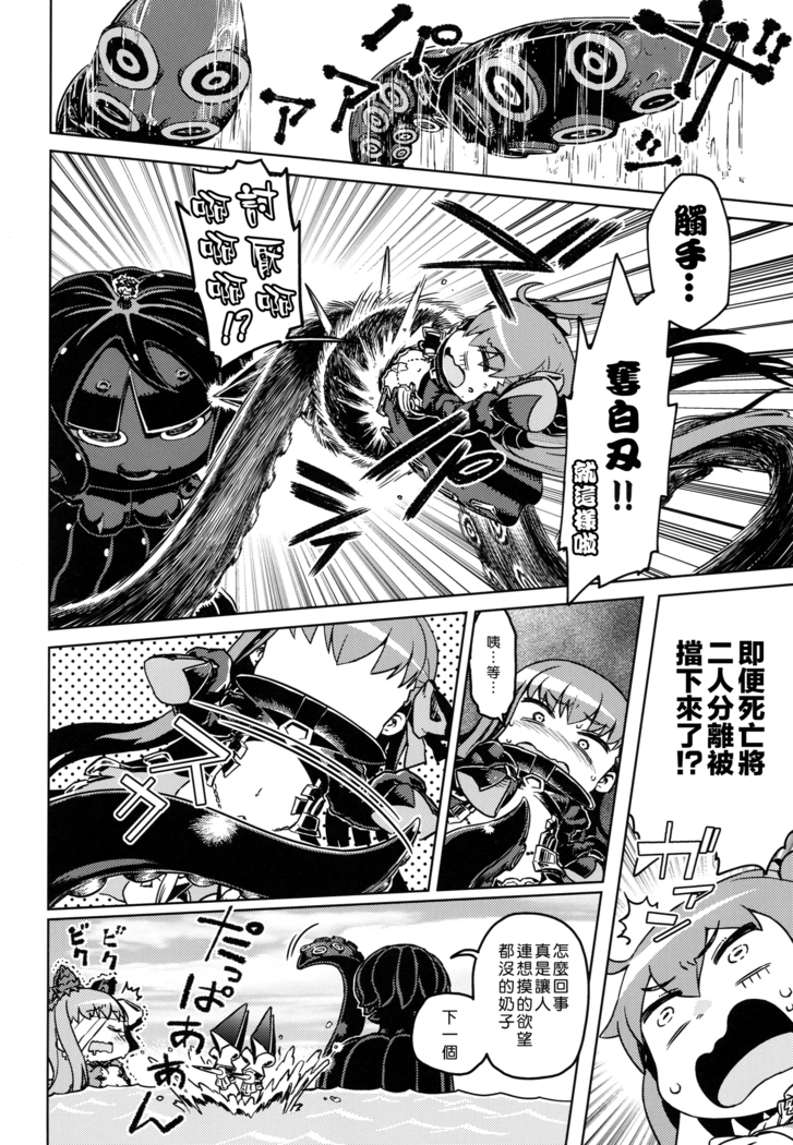 うるさいメルトぶつけますよ南海大決戦