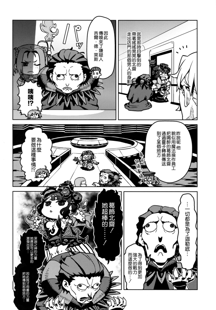 うるさいメルトぶつけますよ南海大決戦