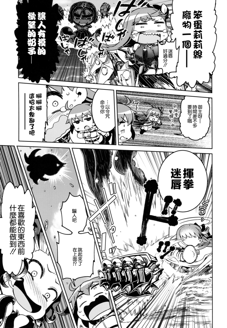うるさいメルトぶつけますよ南海大決戦