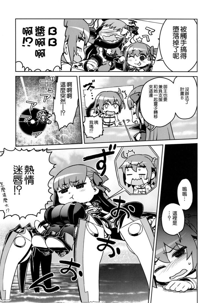 うるさいメルトぶつけますよ南海大決戦