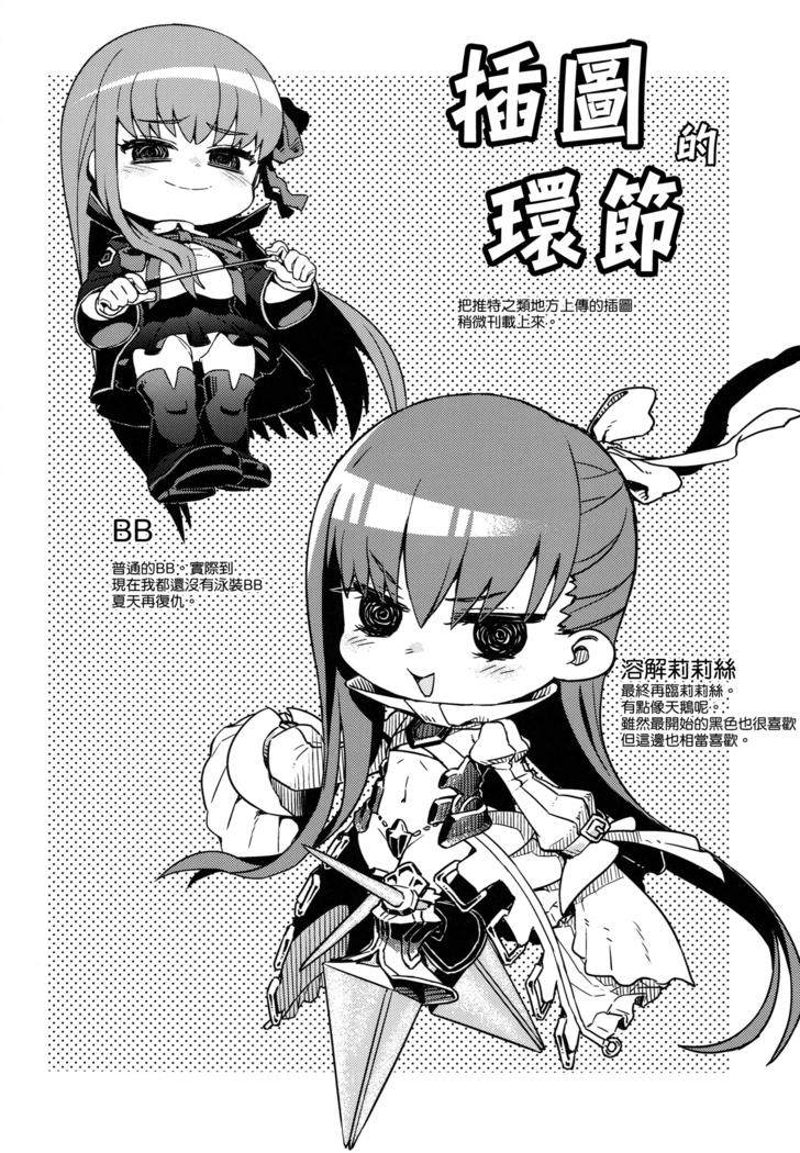 うるさいメルトぶつけますよ南海大決戦