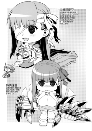 うるさいメルトぶつけますよ南海大決戦 Page #21