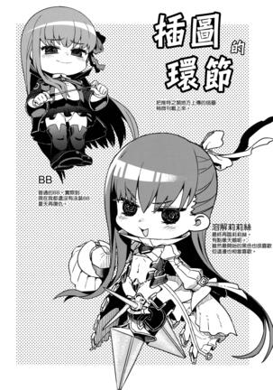 うるさいメルトぶつけますよ南海大決戦 Page #20