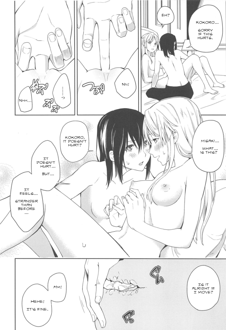Hajimete no | Their First...