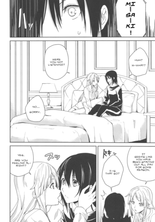 Hajimete no | Their First... - Page 6