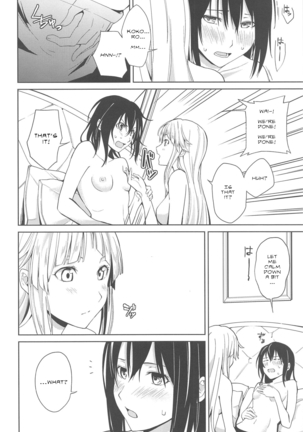 Hajimete no | Their First... - Page 22