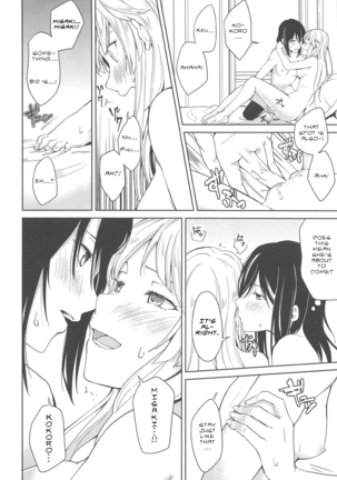Hajimete no | Their First... Page #32