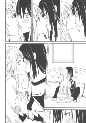 Hajimete no | Their First... - Page 10