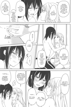 Hajimete no | Their First... - Page 19