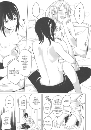 Hajimete no | Their First... - Page 25