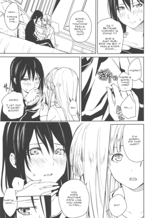 Hajimete no | Their First... - Page 13
