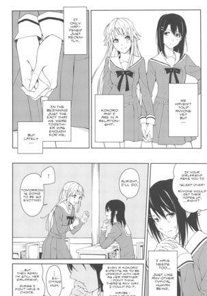 Hajimete no | Their First... - Page 4