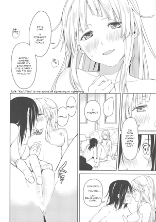 Hajimete no | Their First... Page #28