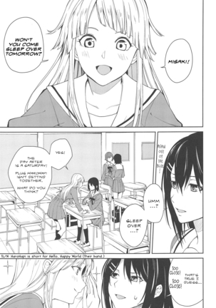Hajimete no | Their First... - Page 3