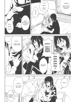 Hajimete no | Their First... - Page 12