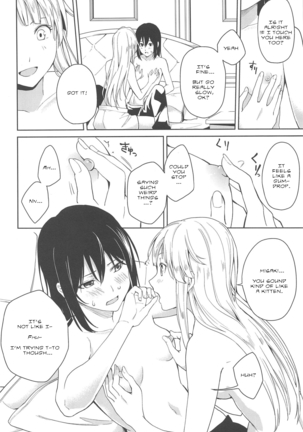 Hajimete no | Their First... Page #16