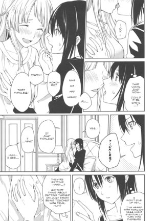 Hajimete no | Their First... - Page 11