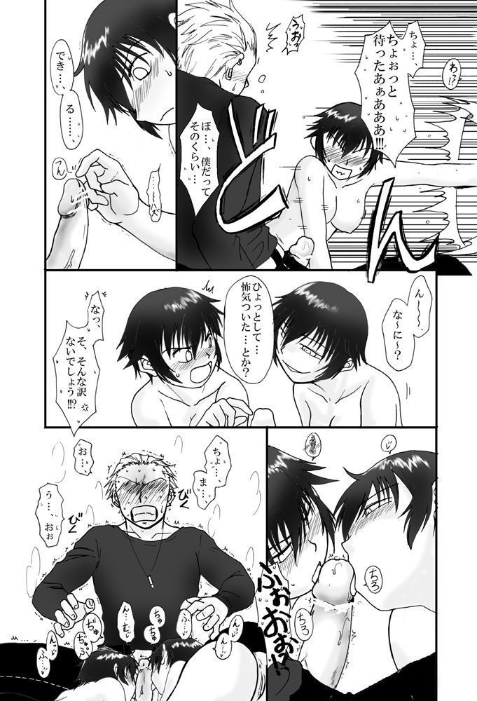 Kan Nao-chan to Kage Nao-chan no Barentain