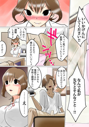 Looking at You over Window ~A Childhood Friend Cucked~ Page #14
