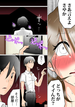 Looking at You over Window ~A Childhood Friend Cucked~ Page #41