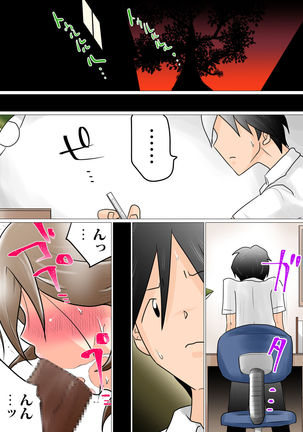 Looking at You over Window ~A Childhood Friend Cucked~ Page #34