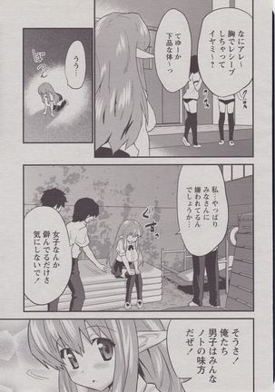 Neta ga Girigiri Revolution Page #3