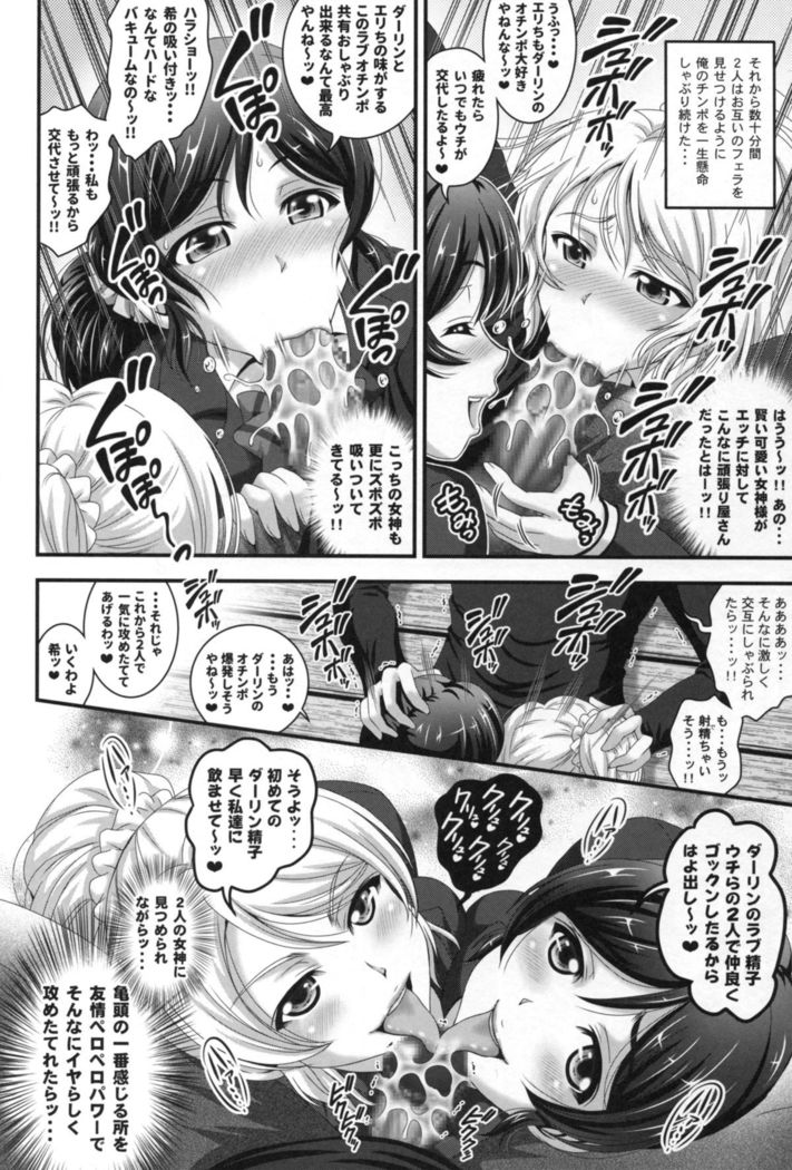 Ore Yome Saimin 1