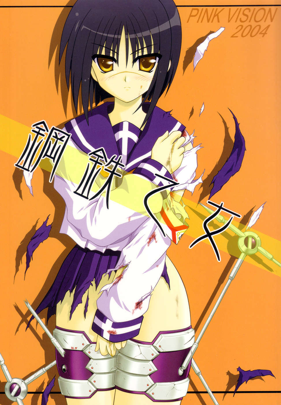 Ayase Fuuka Sensational XXX Manga