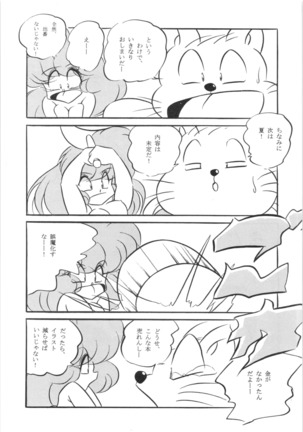 Puchiguma Book 5 Page #26