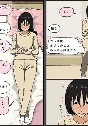 A black-haired white-breasted female college student with a boyfriend is the first cunniling with no experience of a cunnilingus and his friend is too cunning for the first time. - Page 32