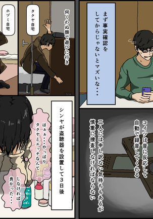 A black-haired white-breasted female college student with a boyfriend is the first cunniling with no experience of a cunnilingus and his friend is too cunning for the first time. Page #30