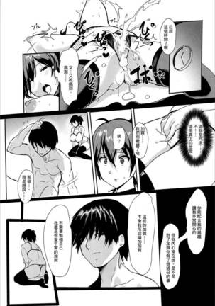 Erozuma Kaga-san | 好色妻加賀 - Page 20