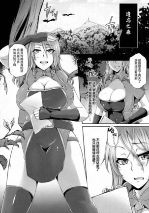 Naedoko Makaizou ~Shittsui no Renkinjutsushi~ - Page 3