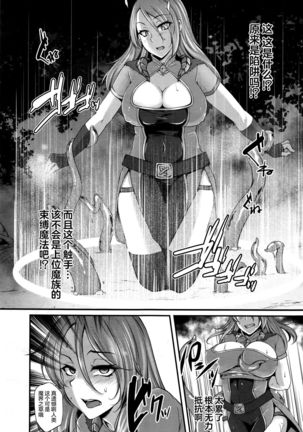 Naedoko Makaizou ~Shittsui no Renkinjutsushi~ - Page 5