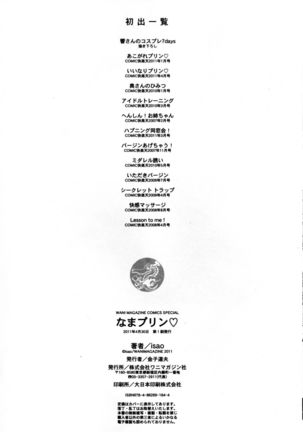 Nama Purin Page #219