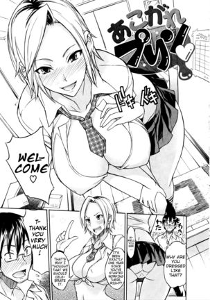 Nama Purin Page #14