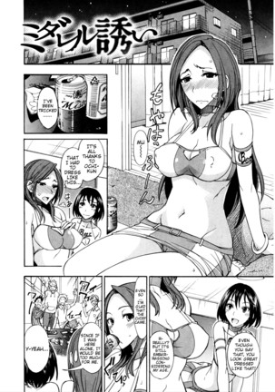 Nama Purin Page #132