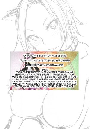 Nama Purin Page #79