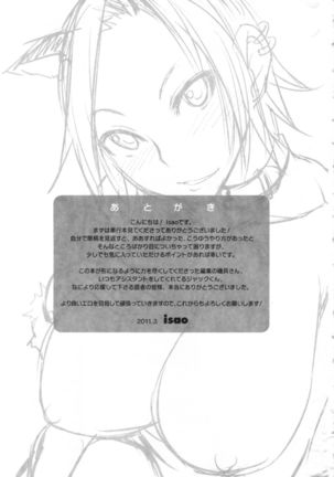 Nama Purin Page #218