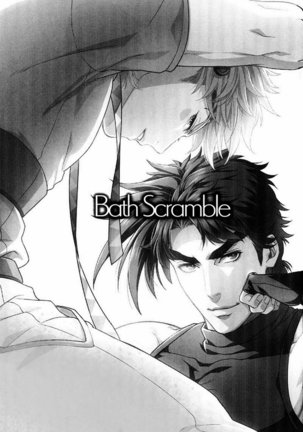 Bath Scramble
