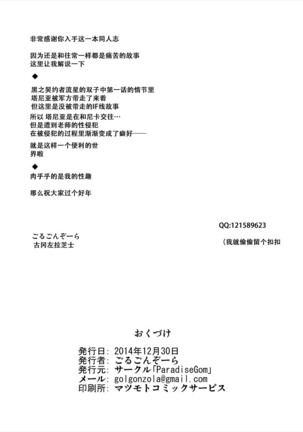 Shitsuren no Aji wa Nigaku... - Page 21