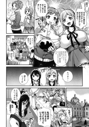 Ojousama to Maid no Midarana Seikatsu - Page 33