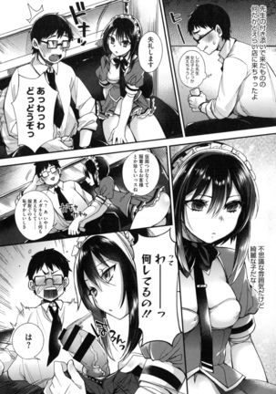 Ojousama to Maid no Midarana Seikatsu - Page 85