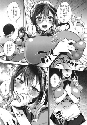 Ojousama to Maid no Midarana Seikatsu - Page 18